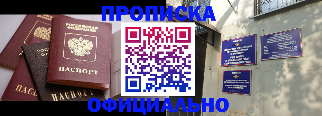 временная регистрация в Вытегре