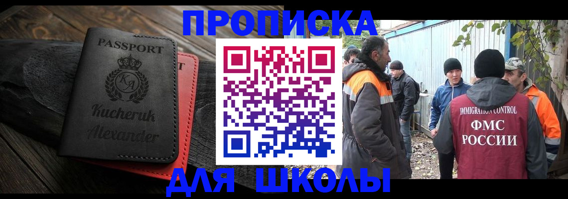 временная регистрация купить в Вытегре