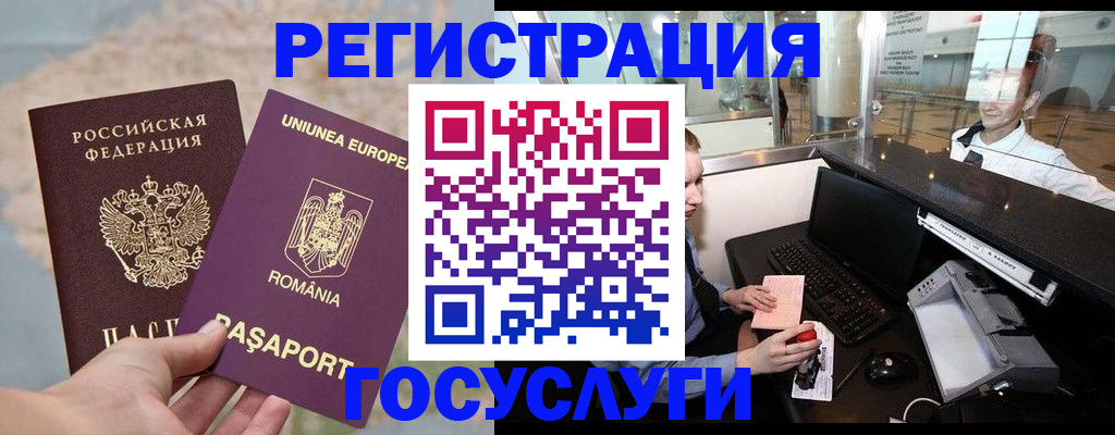 прописка 2025 в Вытегре