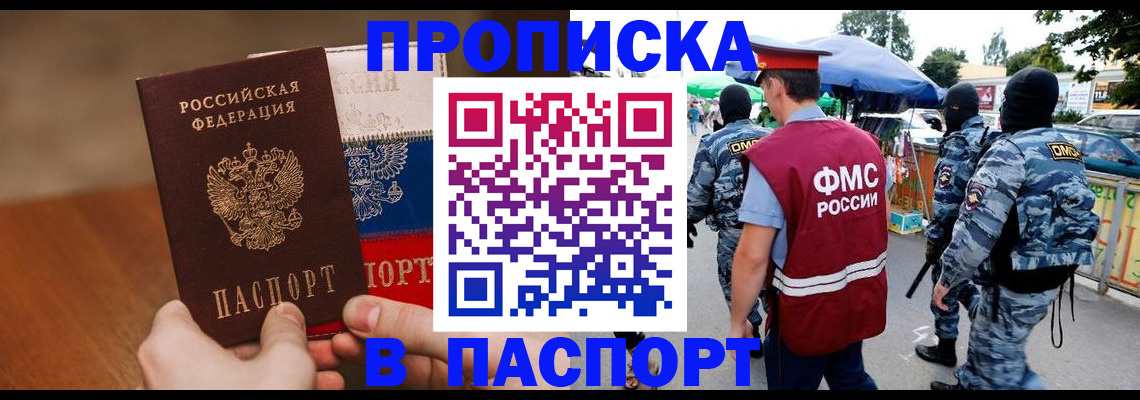 временная регистрация недорого в Вытегре